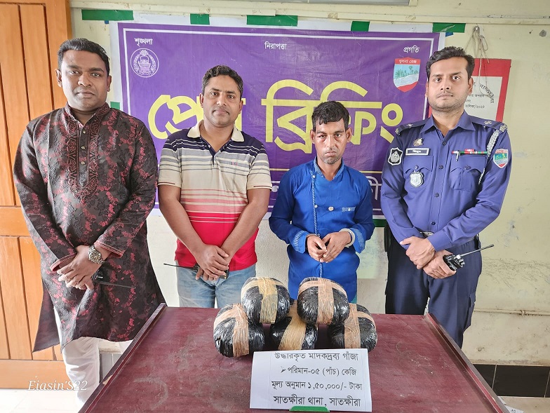 সাতক্ষীরার কুশখালী সীমান্ত থেকে ৫ কেজি গাঁজাসহ এক মাদক ব্যবসায়ী আটক